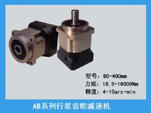 AB系列精密行星齿轮减速机 